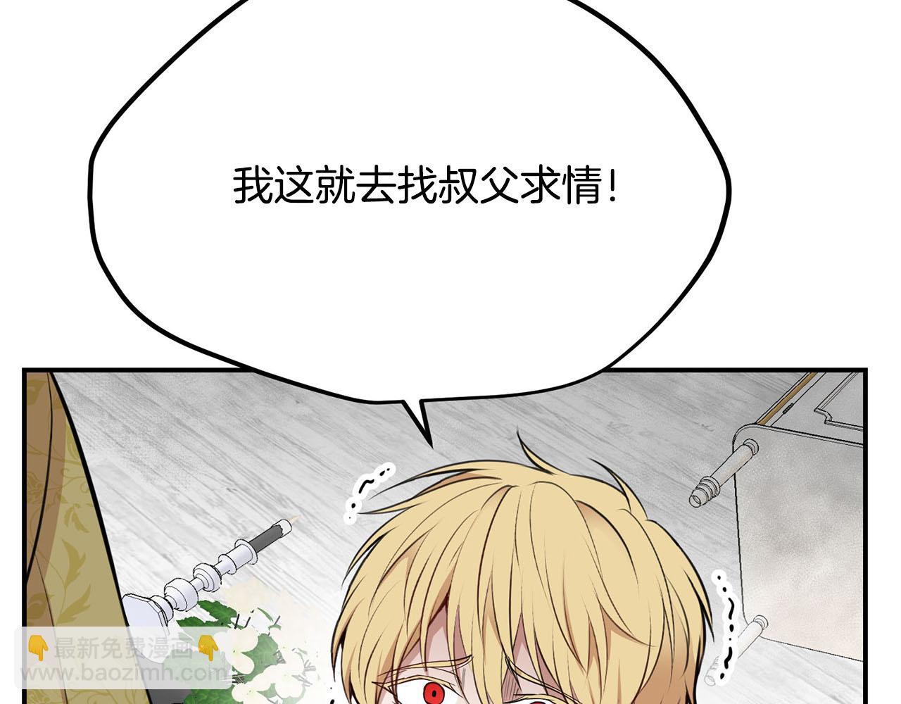 第38话 英勇救“夫”93