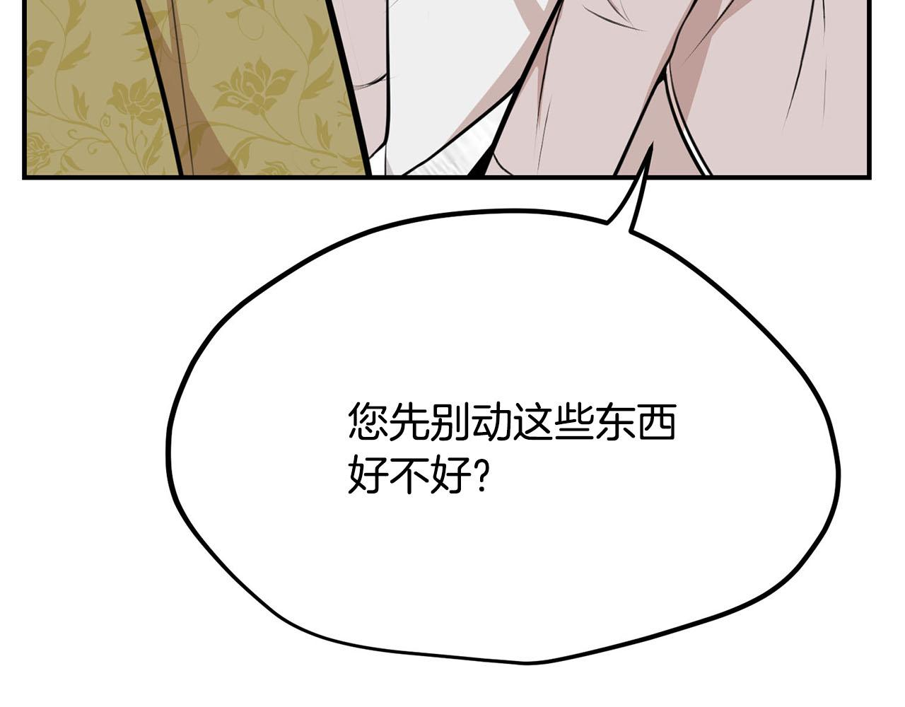 第38话 英勇救“夫”95
