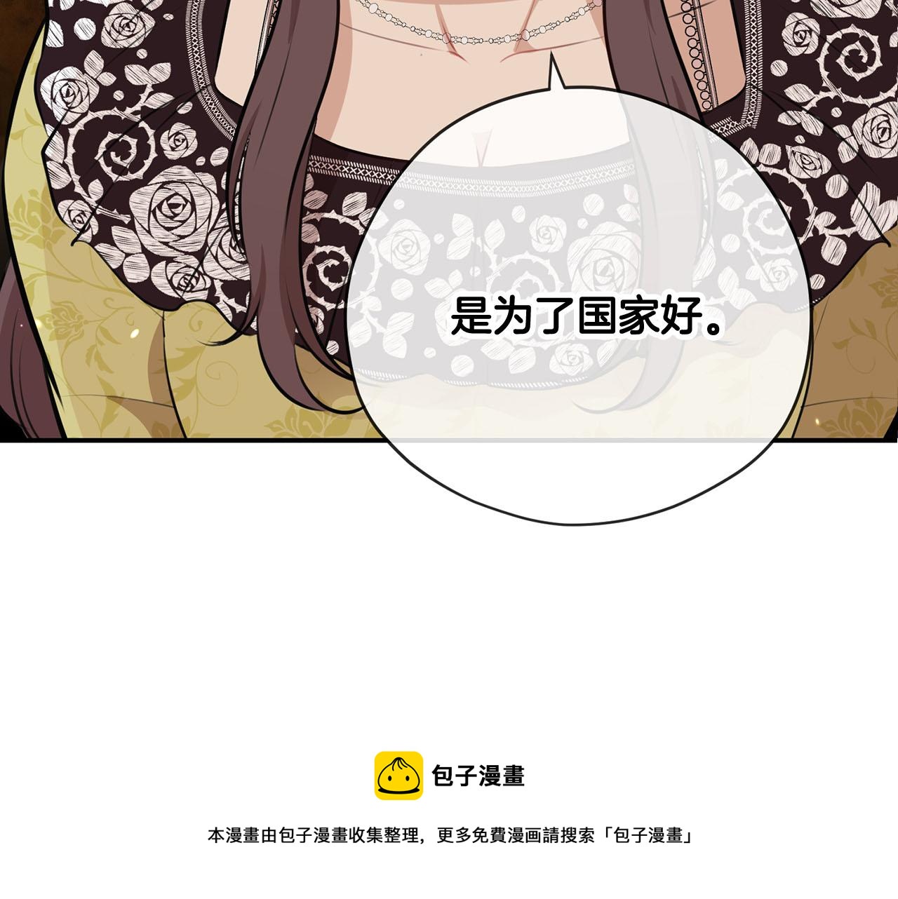 第39话 对抗106