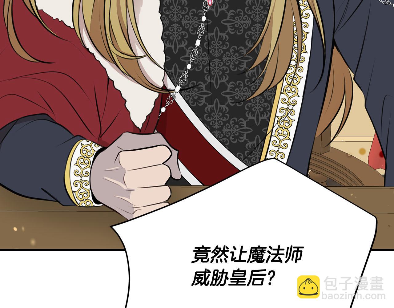 第39话 对抗81