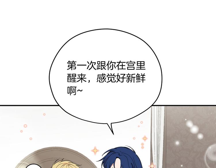 第41话 第一眼是你82