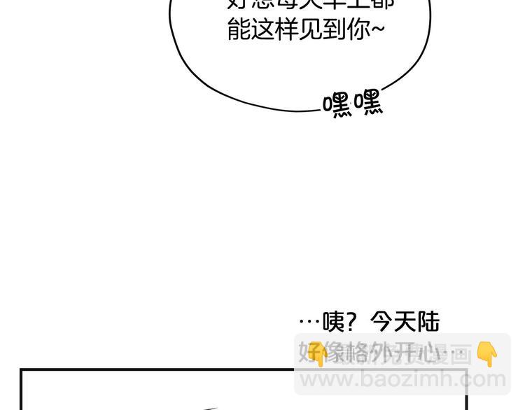 第41话 第一眼是你84