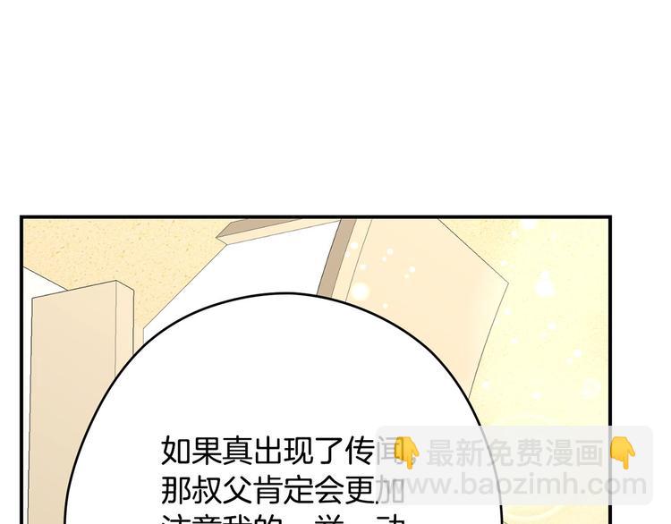 第42话 原来他都知道11