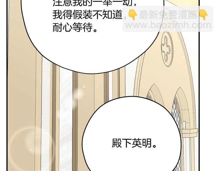 第42话 原来他都知道12