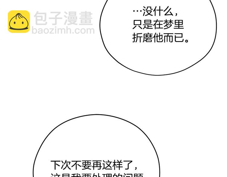 第42话 原来他都知道130