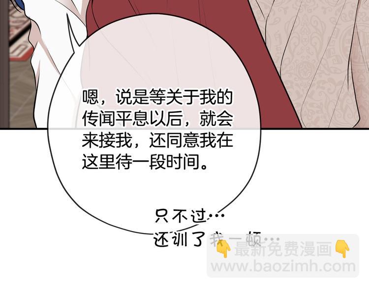 第42话 原来他都知道22