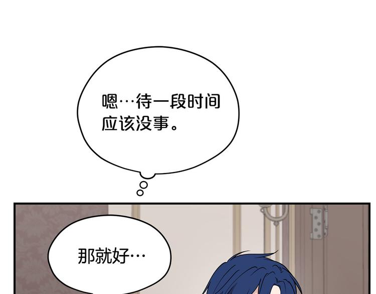 第42话 原来他都知道23