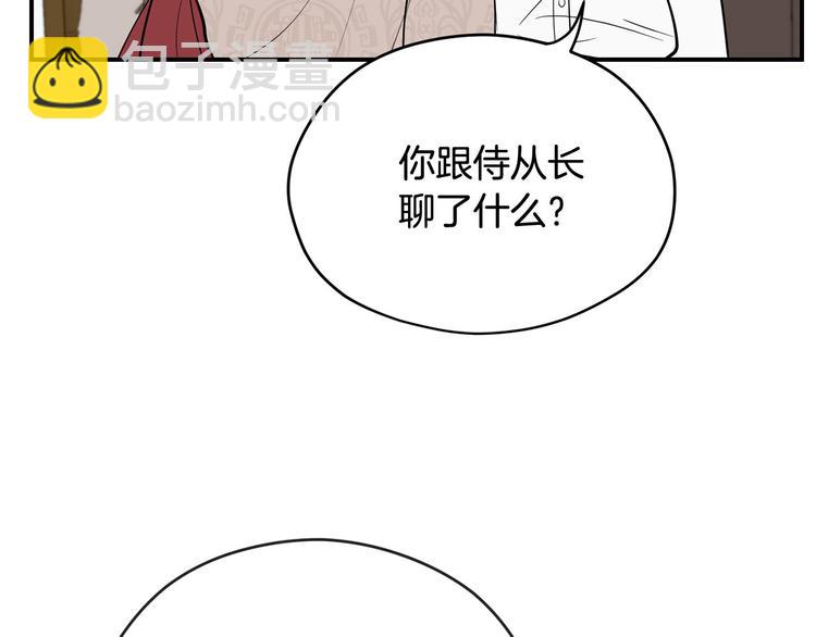 第42话 原来他都知道25