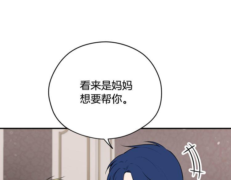 第42话 原来他都知道28
