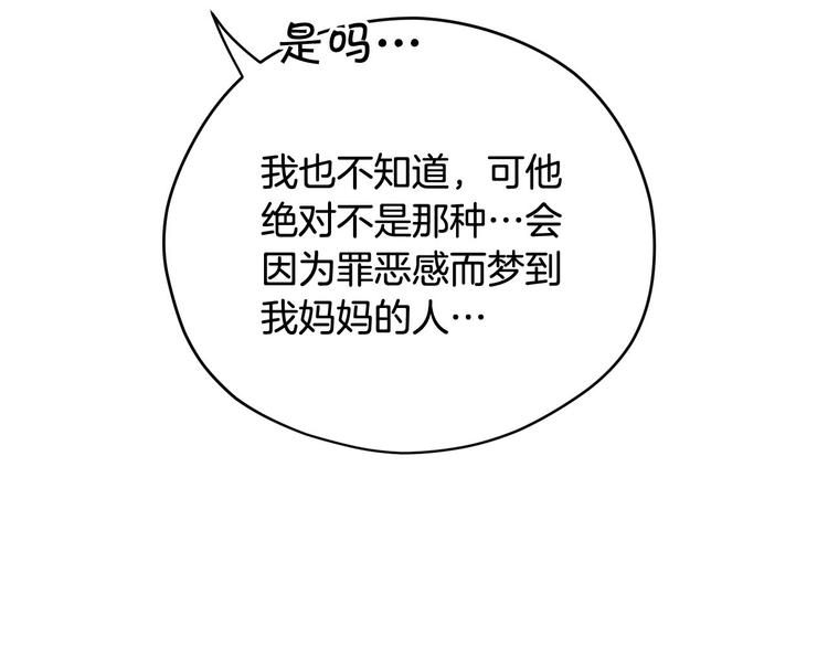 第42话 原来他都知道30