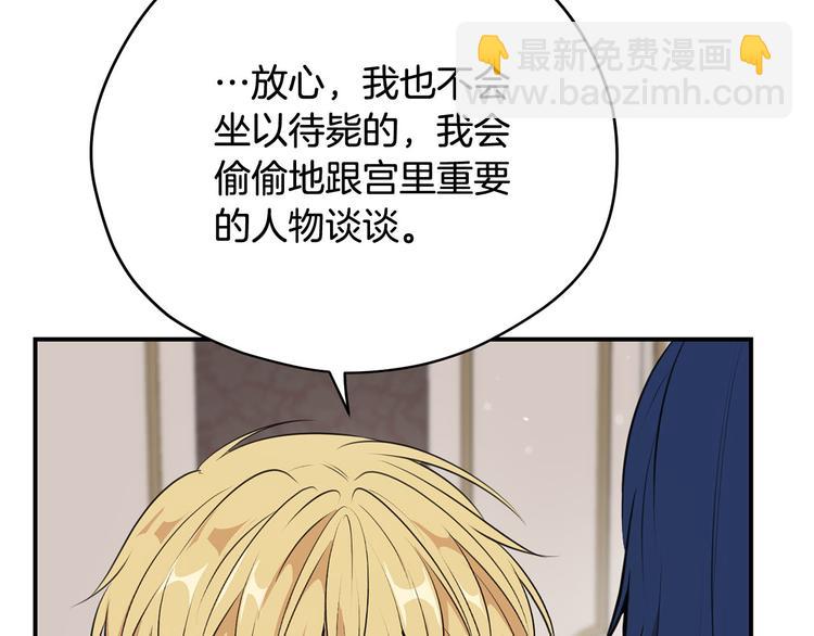 第42话 原来他都知道42