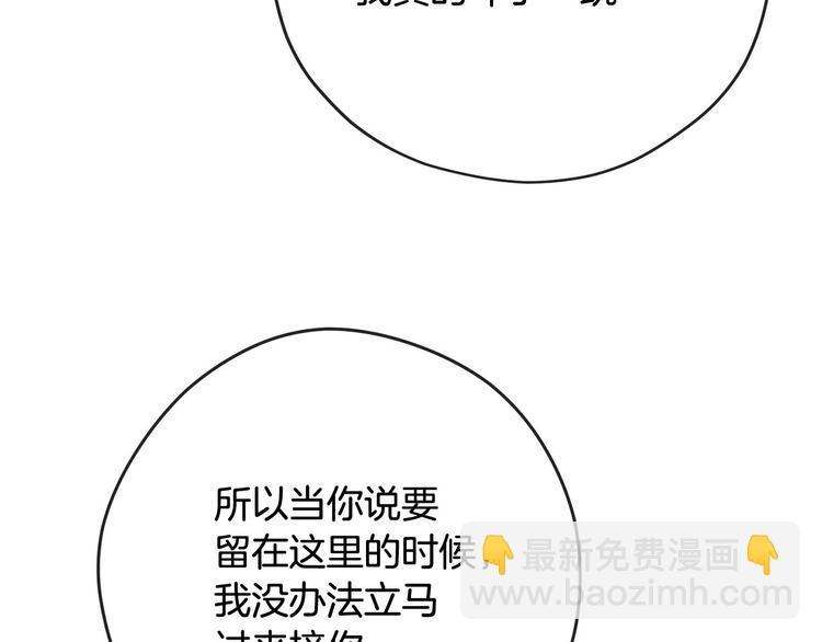 第43话 下定决心29