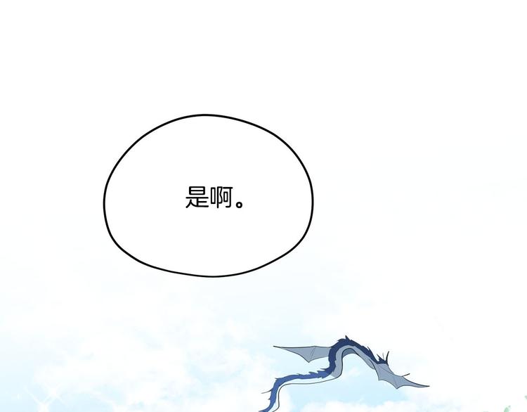 第43话 下定决心83