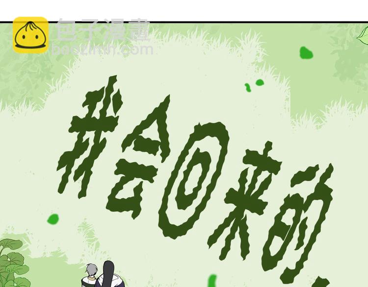 第43话 下定决心85