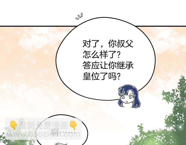 第44话 兑现诺言117