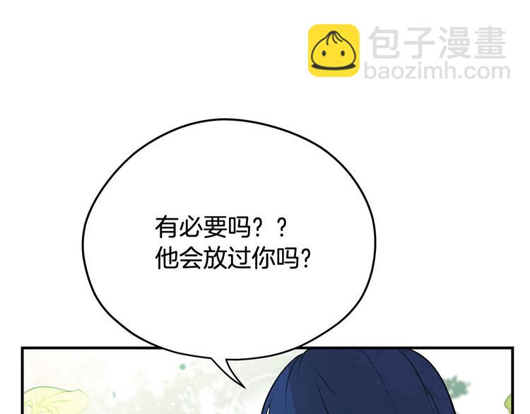 第44话 兑现诺言121