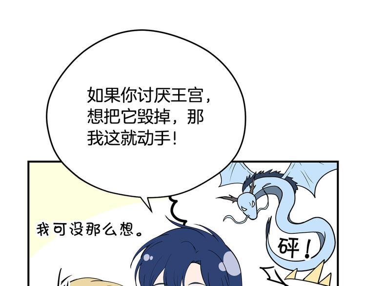 第44话 兑现诺言132