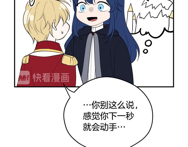 第44话 兑现诺言133