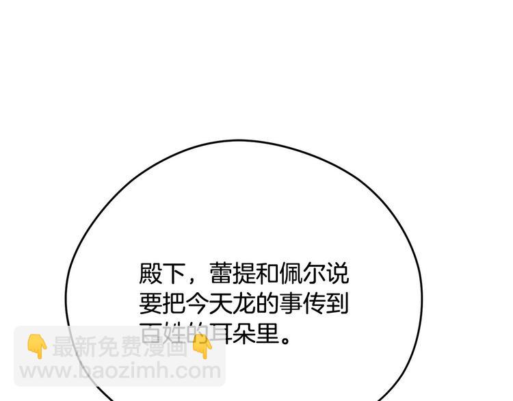 第44话 兑现诺言143