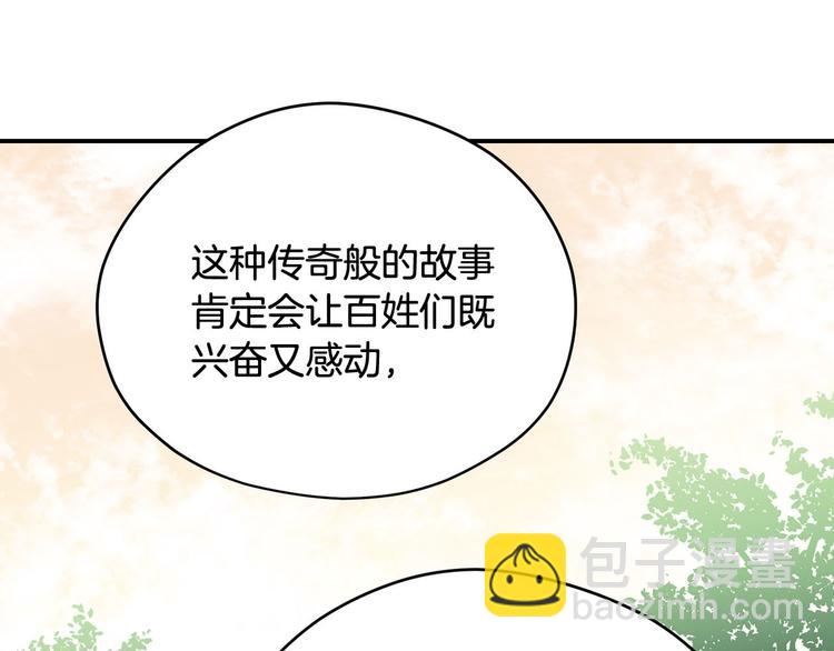 第44话 兑现诺言149