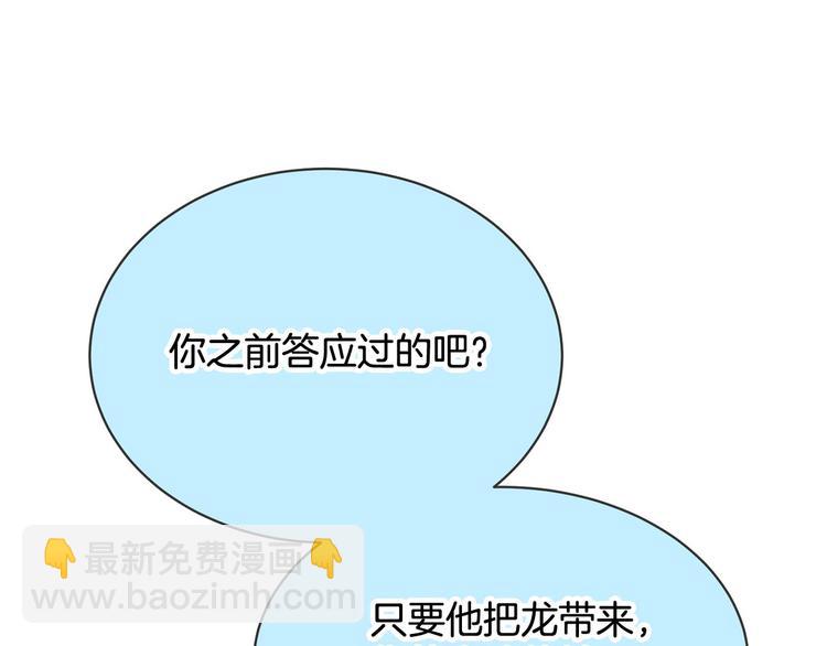 第44话 兑现诺言43