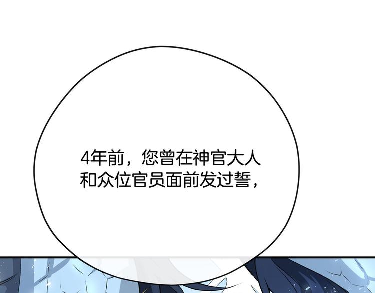 第44话 兑现诺言54