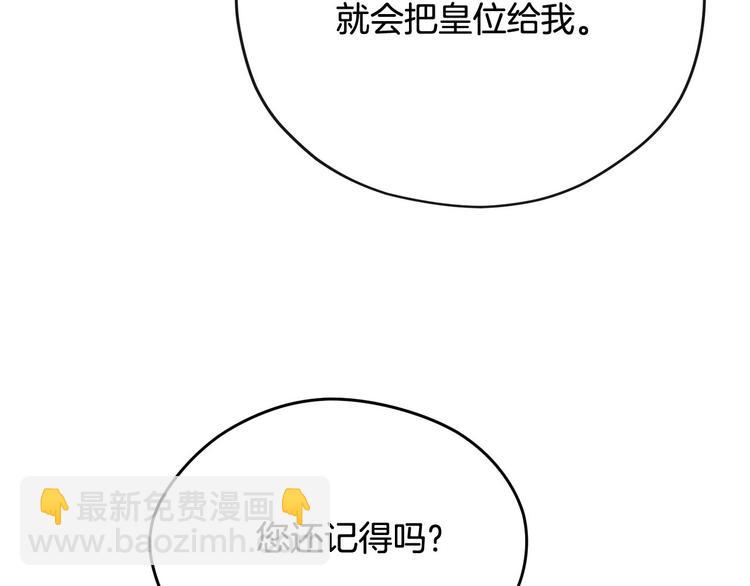 第44话 兑现诺言57