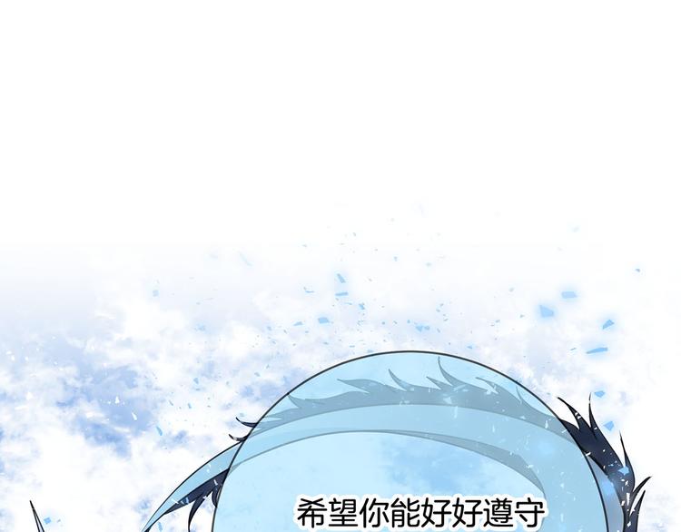 第44话 兑现诺言83