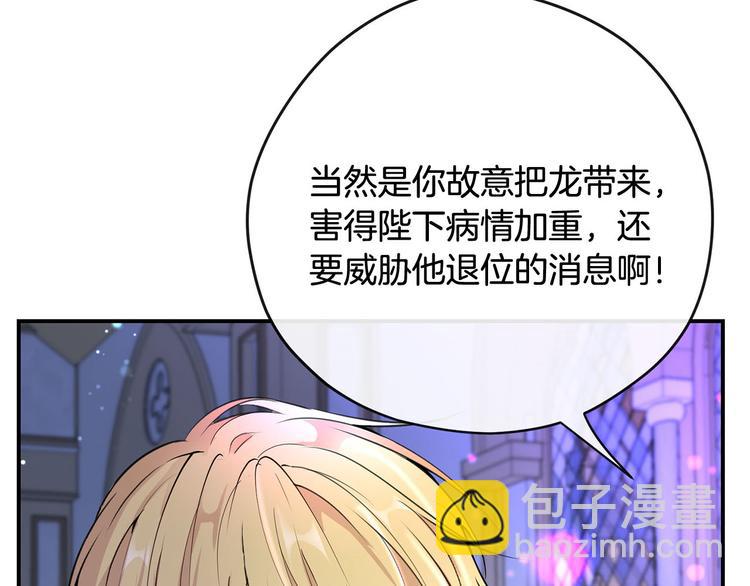 第45话 这谁顶得住？21