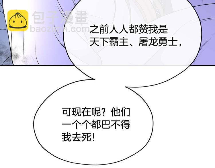 第45话 这谁顶得住？45