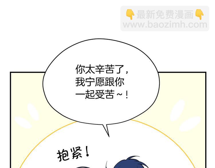 第45话 这谁顶得住？91