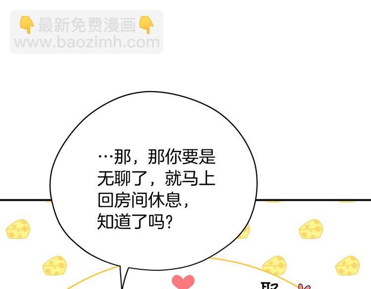 第45话 这谁顶得住？95