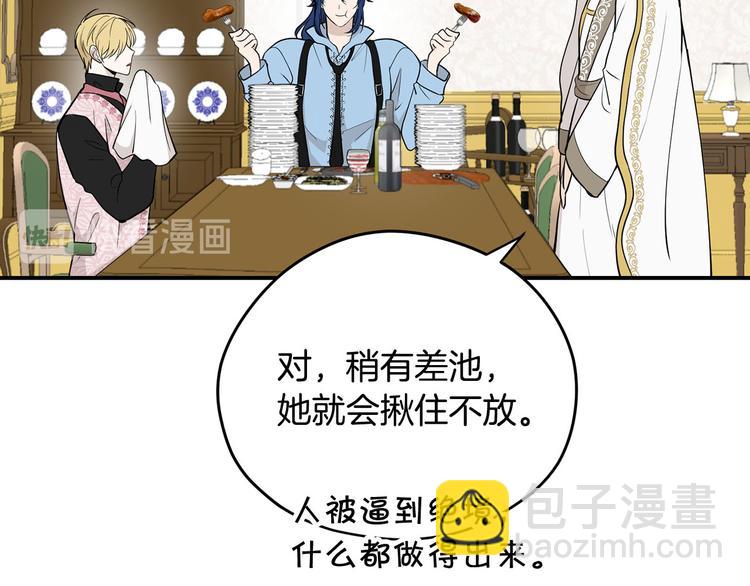 第46话 安慰110