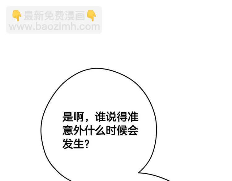 第46话 安慰150