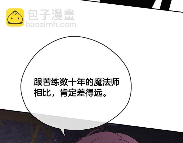 第46话 安慰153