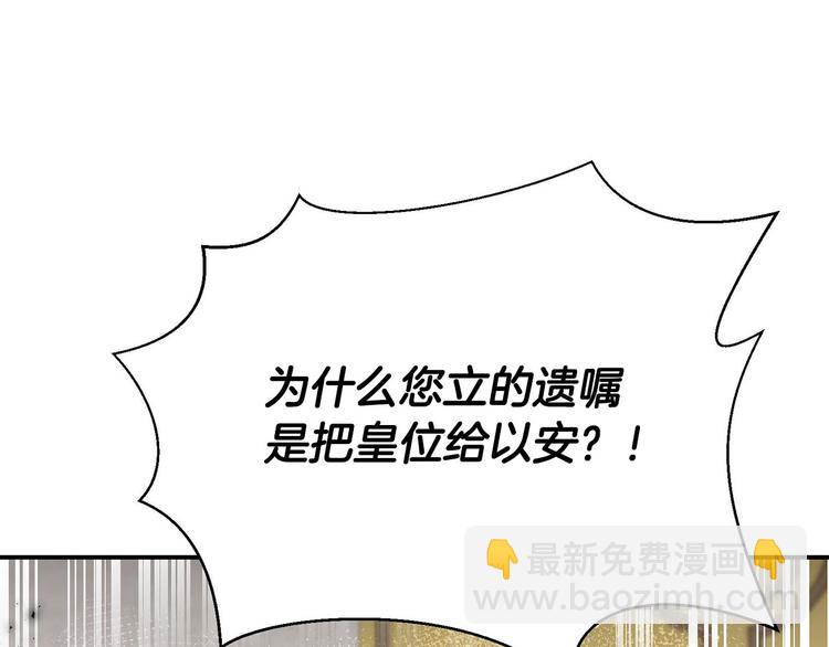 第46话 安慰3