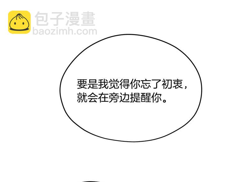第46话 安慰88