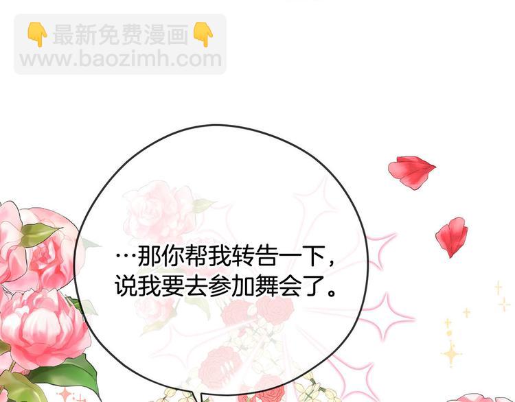 第47话 舞会10