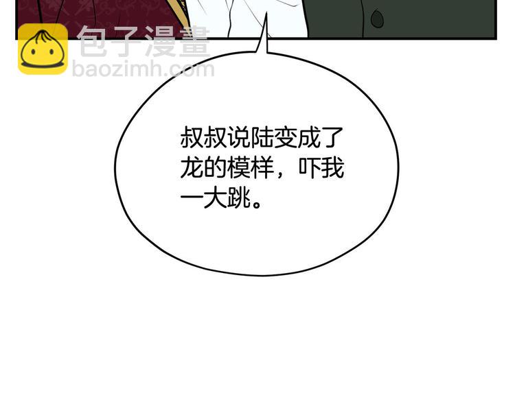 第47话 舞会110