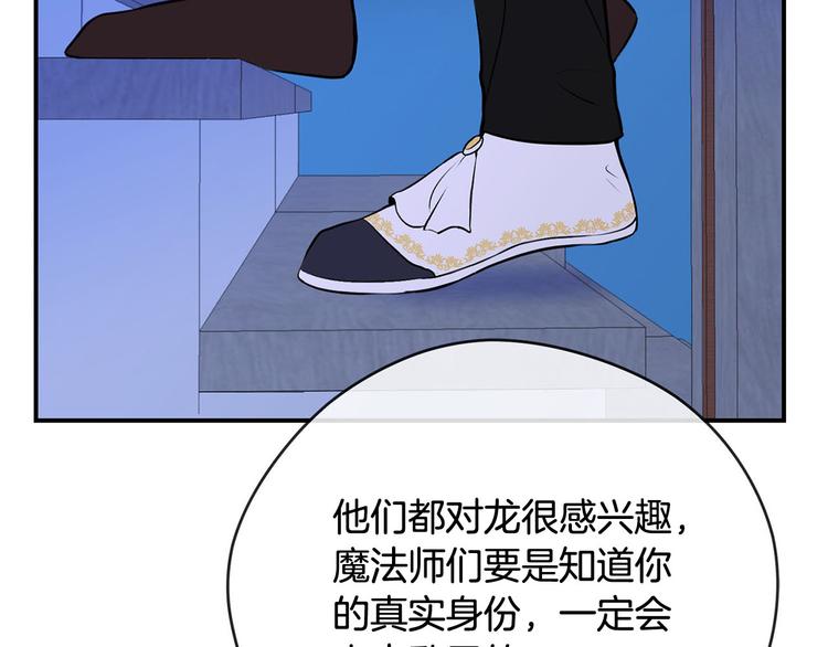 第47话 舞会56