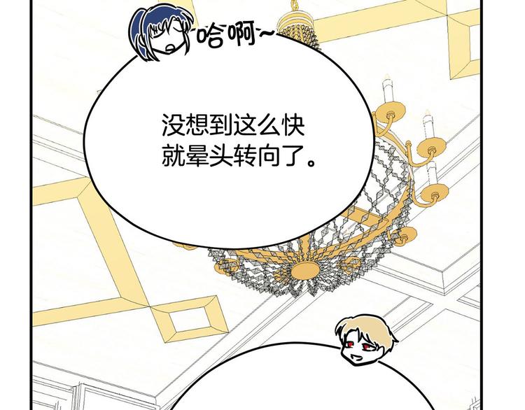 第47话 舞会90
