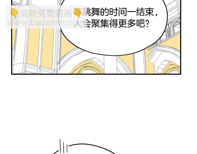 第47话 舞会91