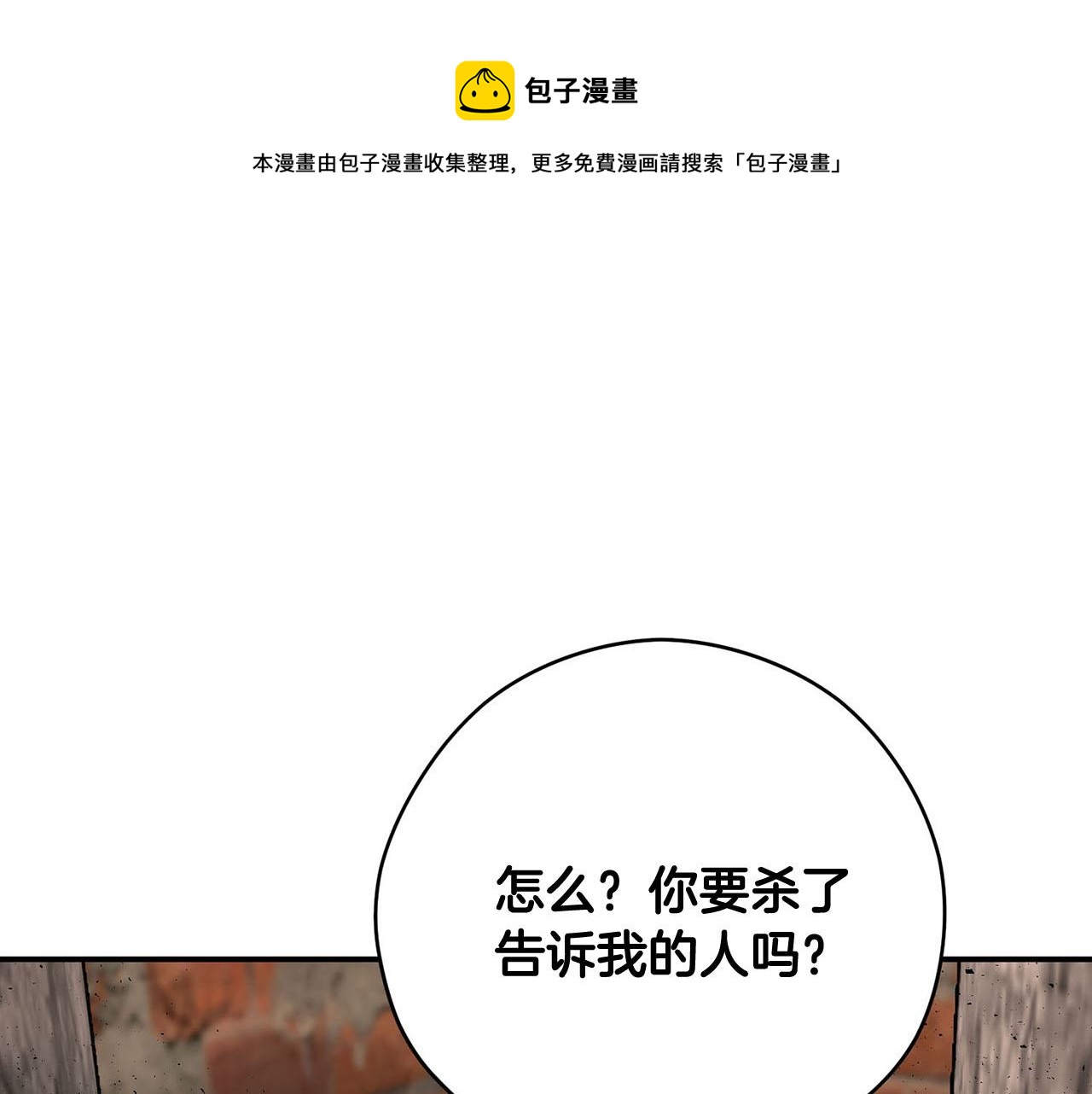 第50话 大仇得报0