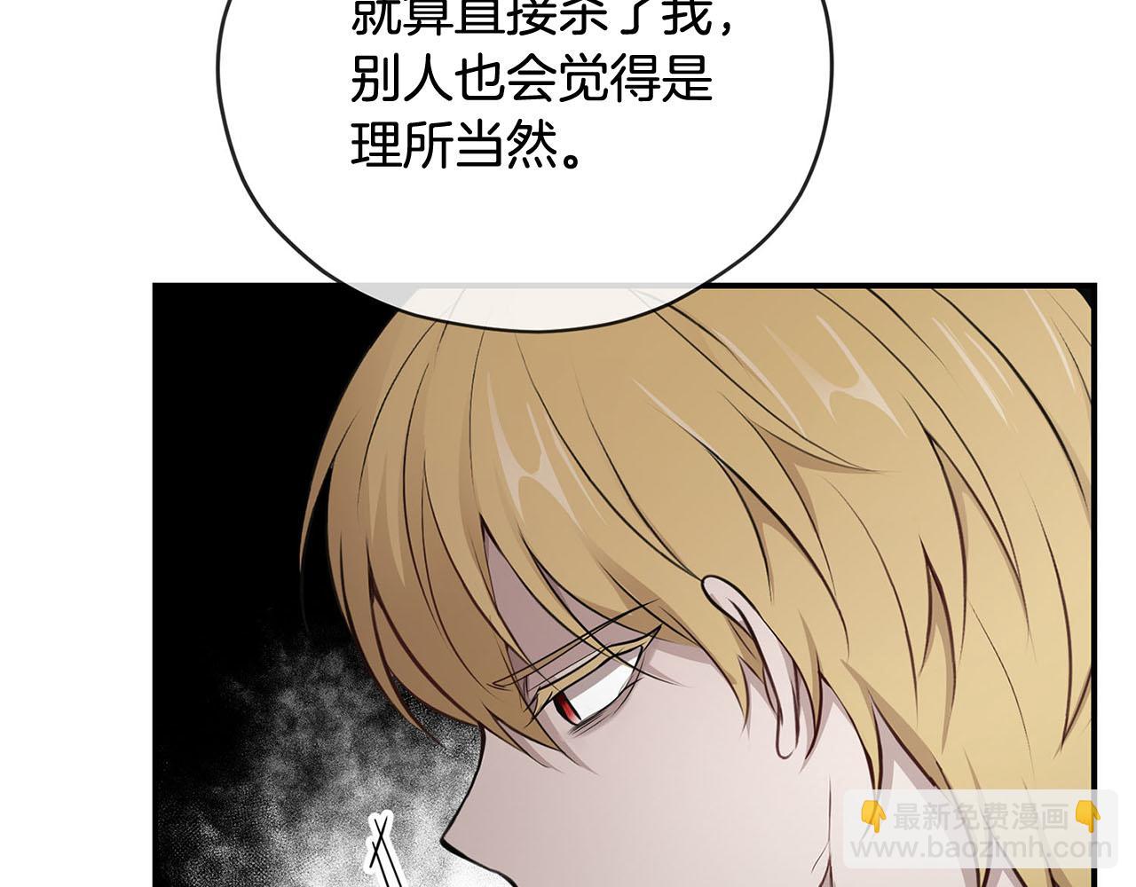 第50话 大仇得报23