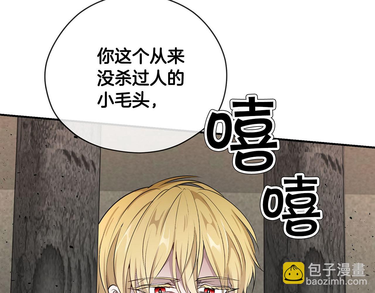 第50话 大仇得报3