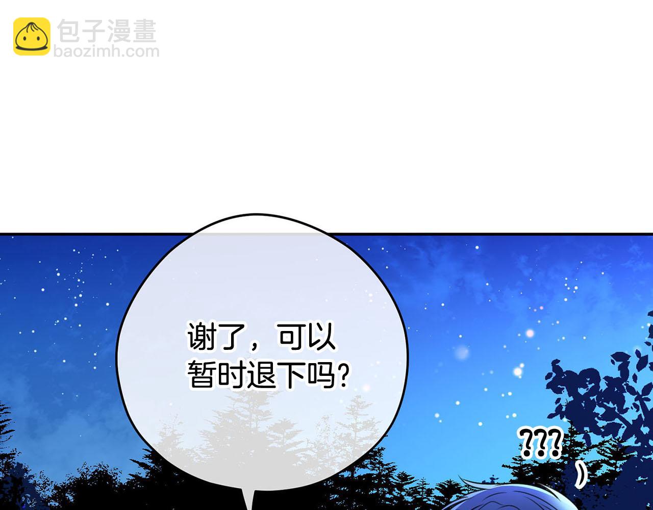 第51话 相伴到老32