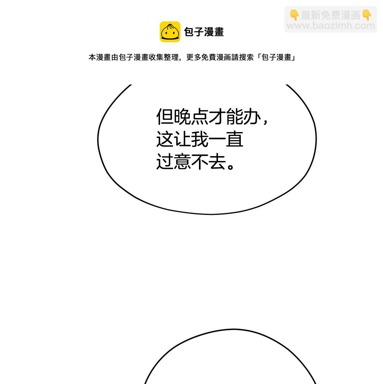 第51话 相伴到老53