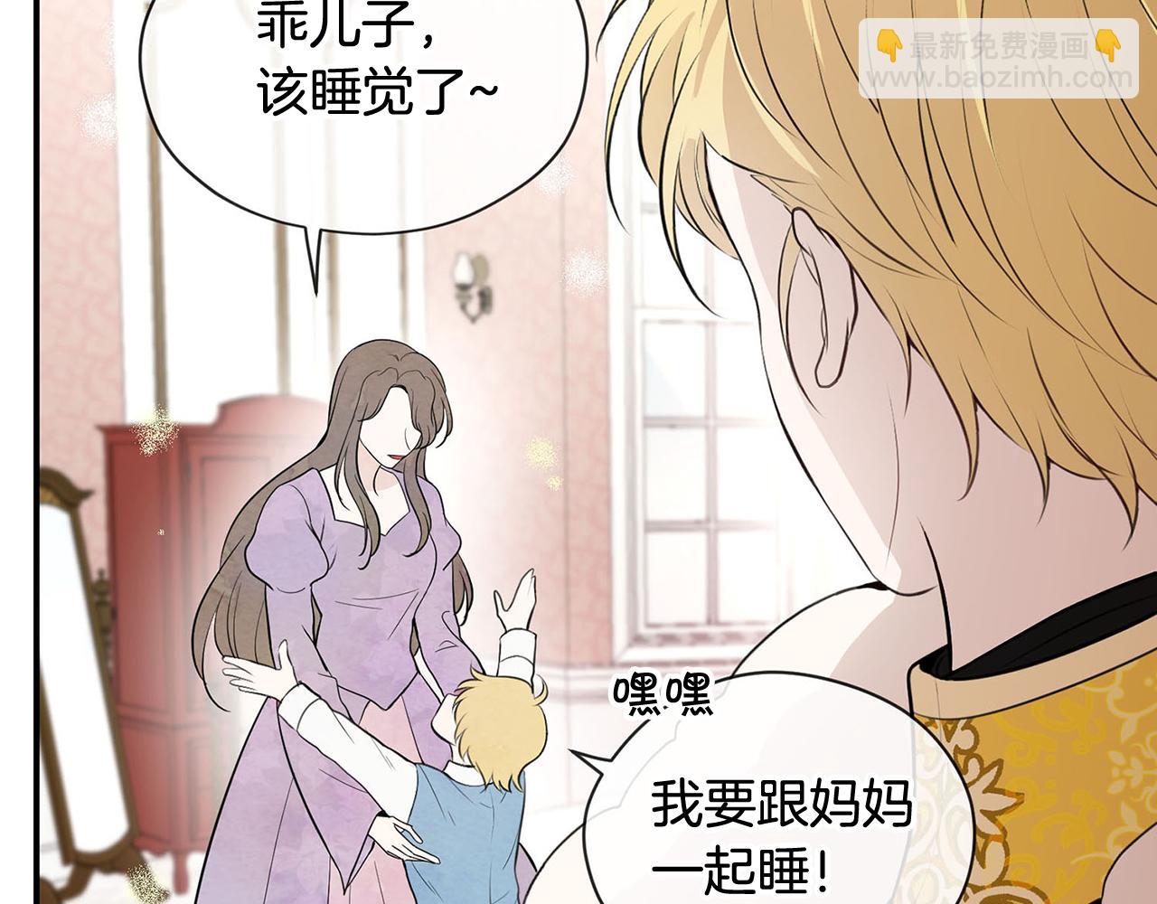 完结话 陪你到老12