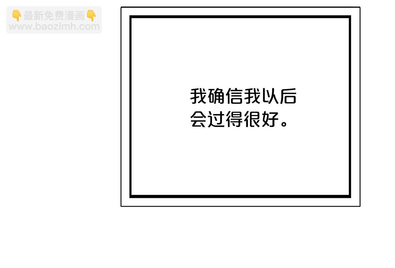 完结话 陪你到老135