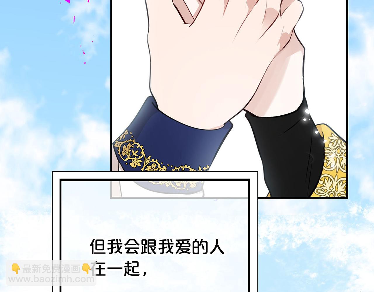 完结话 陪你到老139